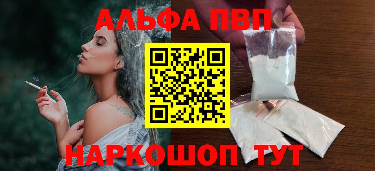 Вологда  A PVP СК  Вход с VPN  Альфа ПВП  где купить   Alpha-PVP мука 