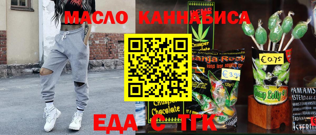 Печенье с ТГК конопля  Вход с VPN  Вологда 