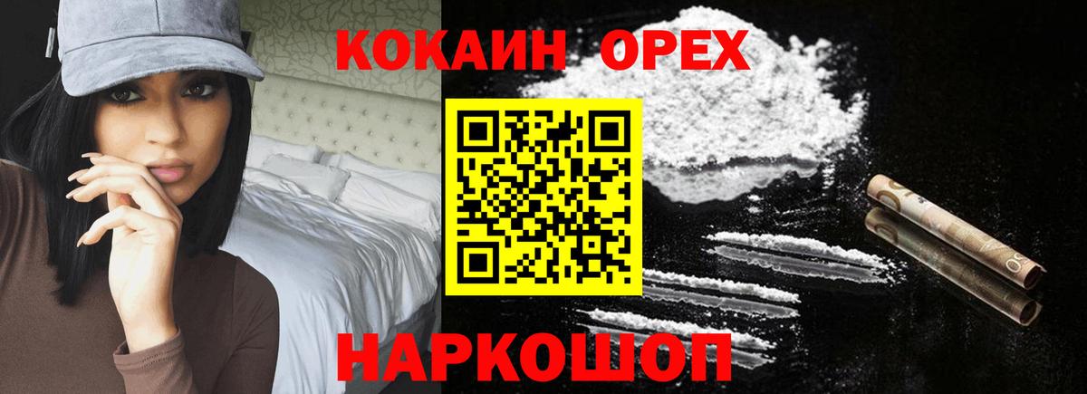 Cocaine Боливия Вологда