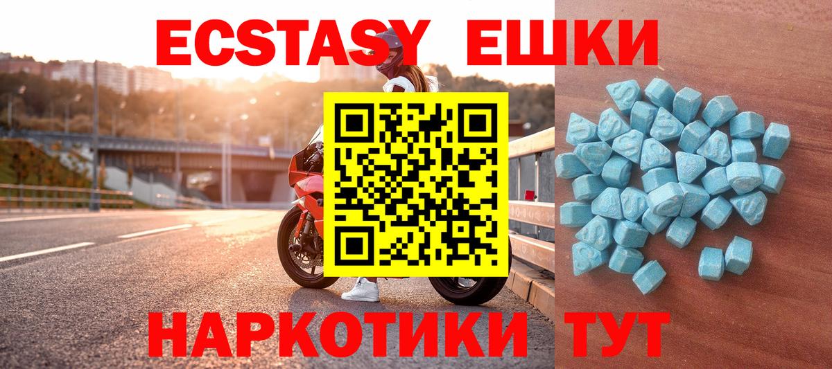Ecstasy  Ecstasy XTC  Вход с VPN  Вологда 