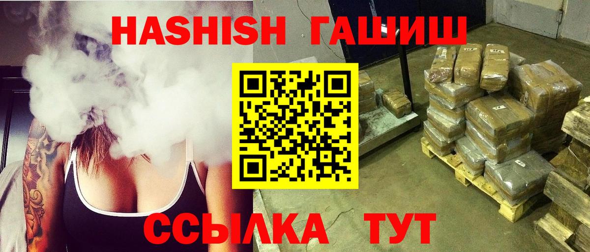 ГАШИШ убойный  Гашиш  сколько стоит  Гашиш гарик  Вход с VPN  Вологда 