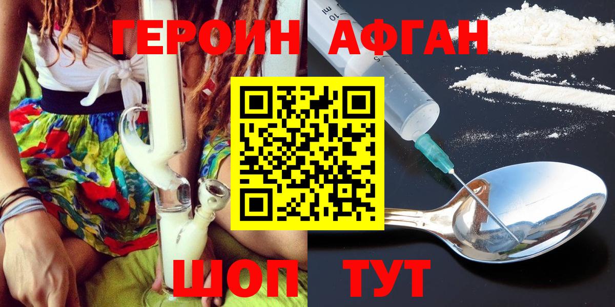 Героин белый  Вход с VPN  Вологда 