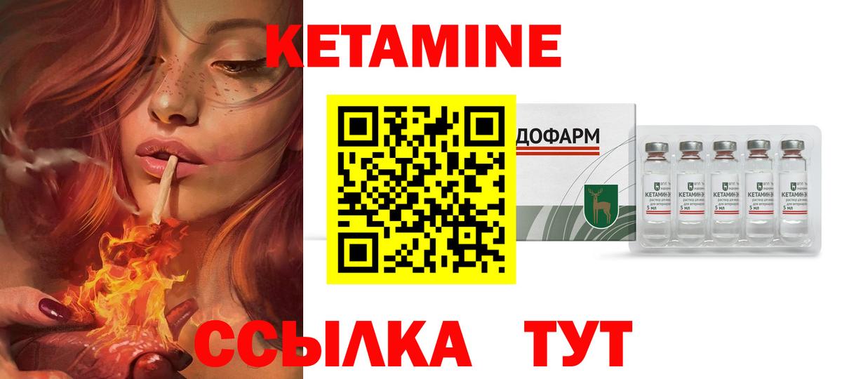 Вологда  Кетамин VHQ  Вход с VPN 