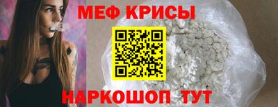 мефедрон мука Сланцы