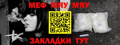 мефедрон мука Сланцы