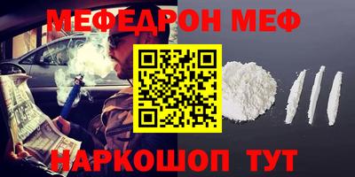 мефедрон мука Славянск-на-Кубани