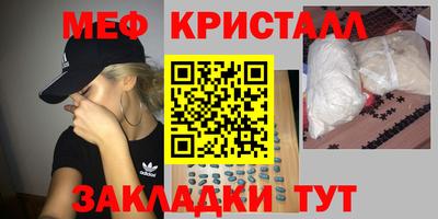 мефедрон мука Славянск-на-Кубани