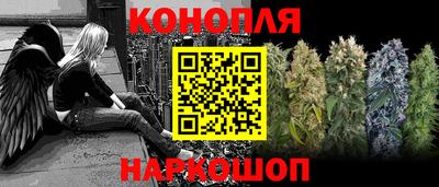 каннабис Славгород