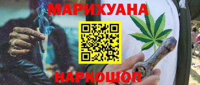 каннабис Славгород