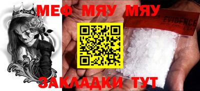 мефедрон мука Славянск-на-Кубани