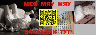 мефедрон мука Сланцы