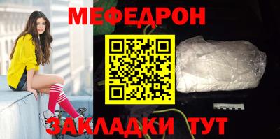мефедрон мука Славянск-на-Кубани