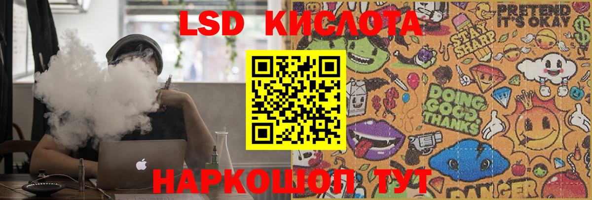 LSD-25 экстази кислота  Лсд 25 экстази    tor  Вход с VPN  LSD-25 экстази кислота  Вологда 