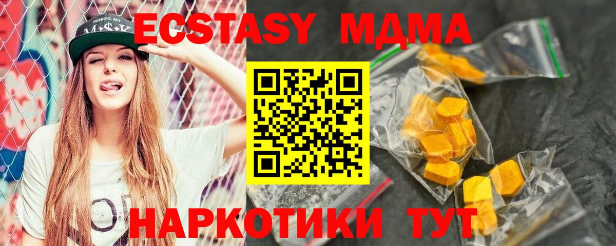 MDMA  Вход с VPN  Вологда  MDMA молли 