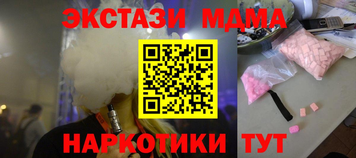 МДМА crystal Вологда
