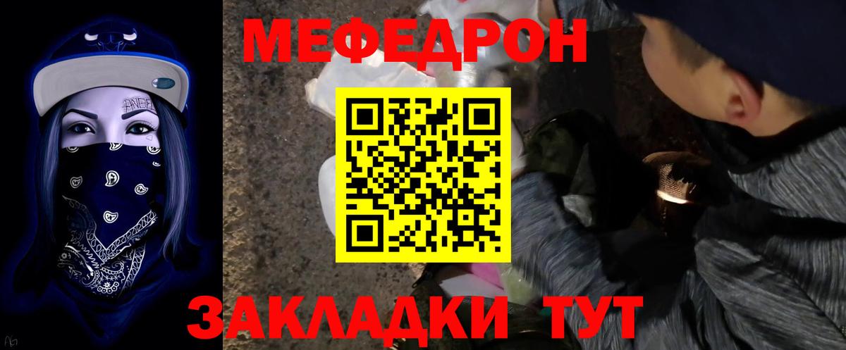Мефедрон мука Вологда