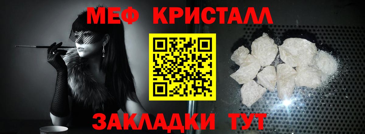 гидра сайт  МЕФ мяу мяу  Вход с VPN  Вологда  Мефедрон 4 MMC 