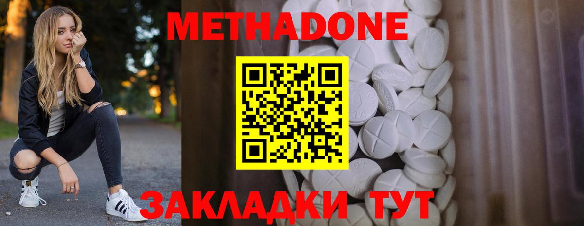 МЕТАДОН VHQ  Вход с VPN  МЕТАДОН белоснежный  Вологда 