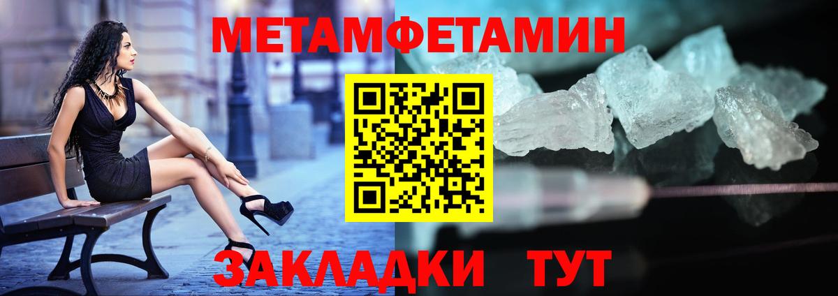Метамфетамин витя Вологда