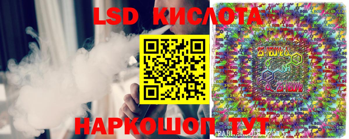 Наркотические марки 1,8мг Вологда