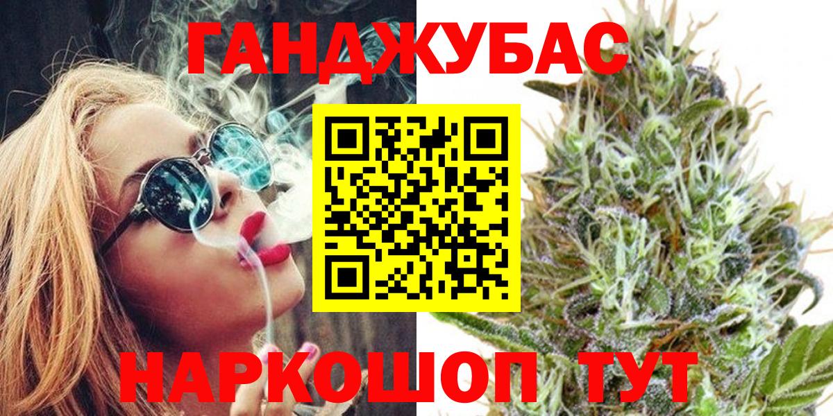 Бошки марихуана план  Вход с VPN  Бошки марихуана White Widow  Конопля Ganja  Конопля AK-47  Вологда 
